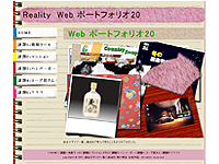 ǥʡ 21 -Web ݡȥեꥪ20-