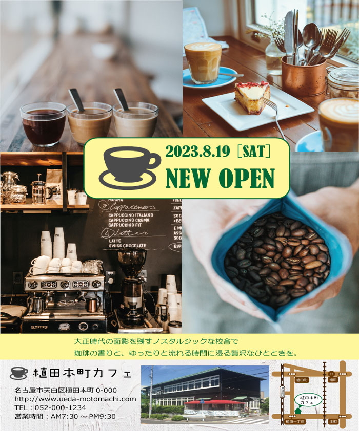 「植田元町カフェ」OPEN告知ポスター