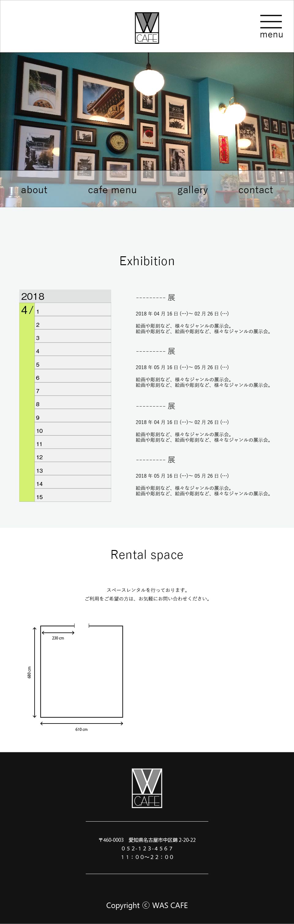 画像の代替テキストを入力