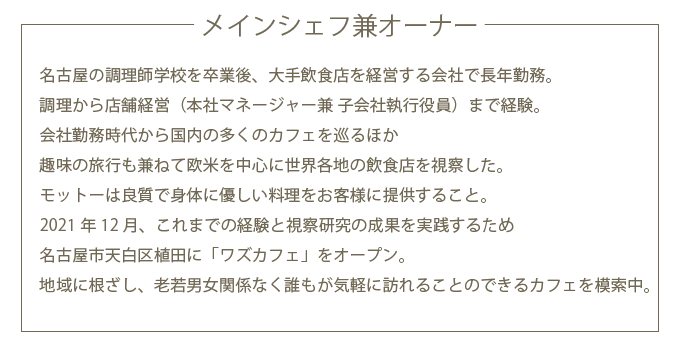 山田太郎の経歴