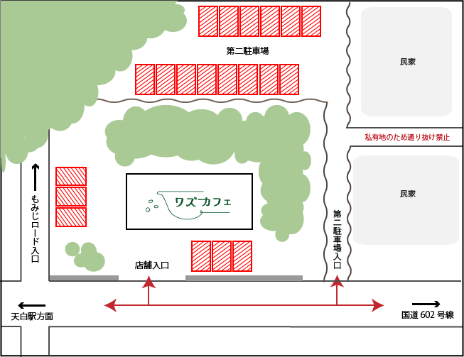 ワズカフェ駐車場