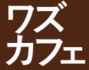 お店のロゴマーク