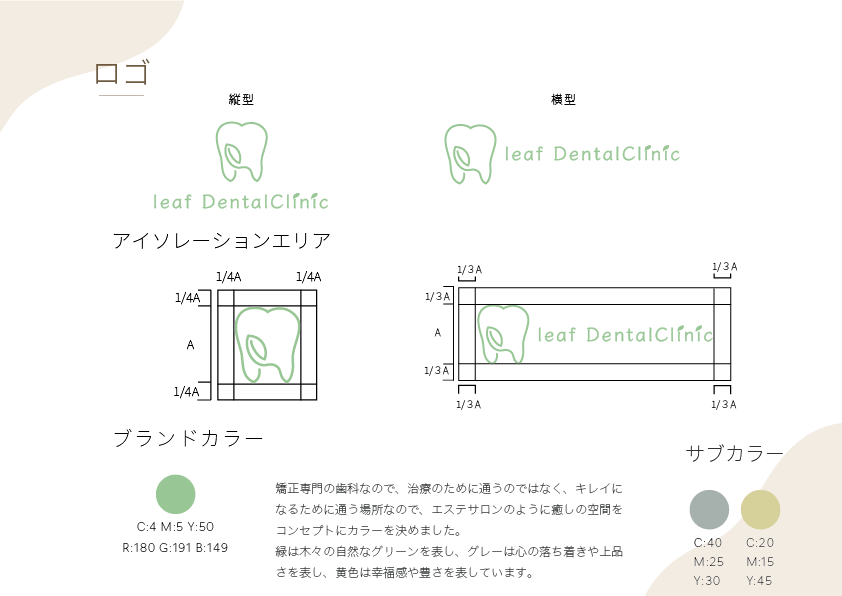 第二課題