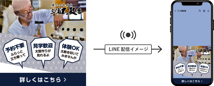 LINEリッチメッセージ