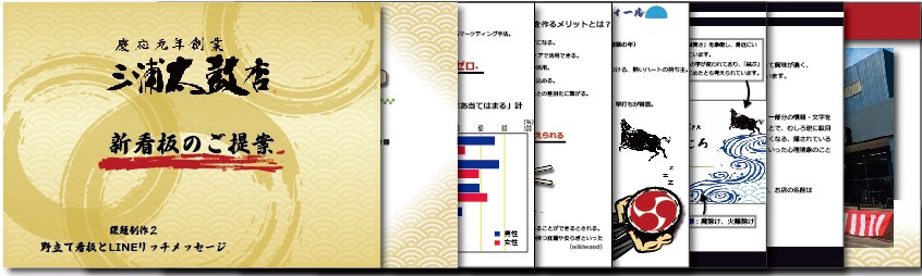 プレゼン資料