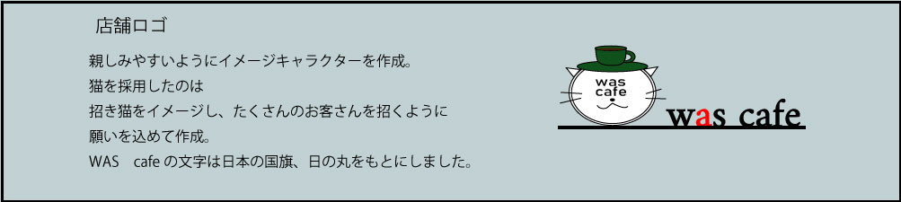 店舗ロゴについて