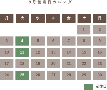 カレンダー