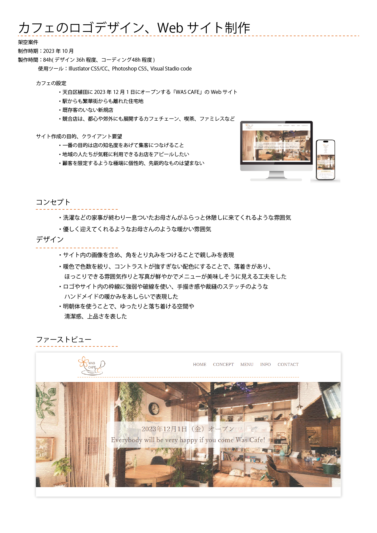 web design説明1