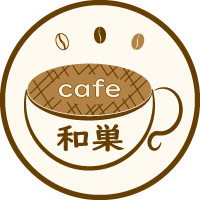 cafe和巣