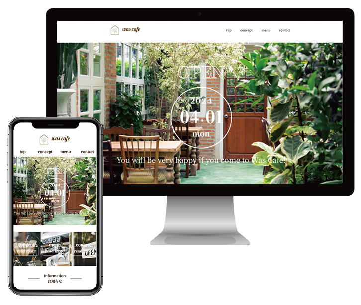 カフェサイト制作