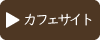 詳細はこちら