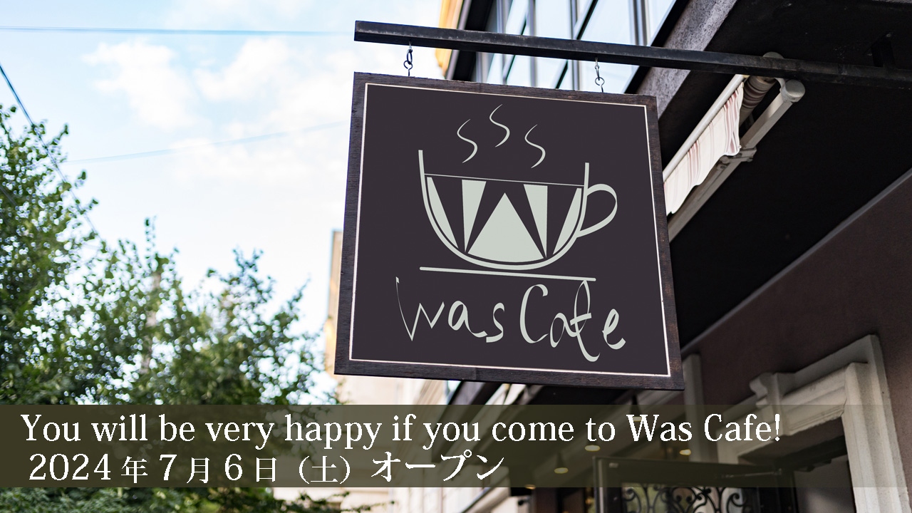 wascafe入口