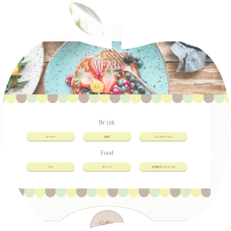 りんご柄で囲われたカフェサイトのサムネイル