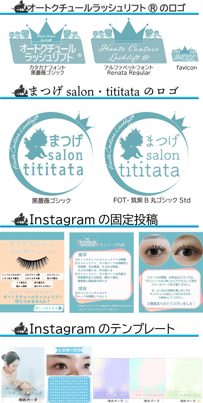 まつ毛サロンtititata、ロゴ、Instagram