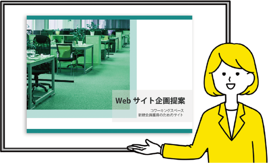 Webマーケティングのプレゼンの資料の画像