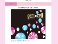 ビジネスデザインマーケティング科 02期生作品 gem cell