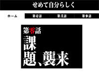 Webマーケティングデザイナー養成科 39期生作品 せめて自分らしく