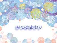 Webマーケティングデザイナー養成科 40期生作品 なつのおわり