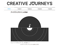 マルチデザインクリエイター科 02期生作品 CREATIVE JOURNEYS