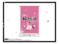 若年 総合デザイナー職人養成科 5期生作品 -学び舎 輪阿須-